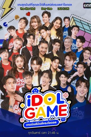 Idol Game (2022) poster