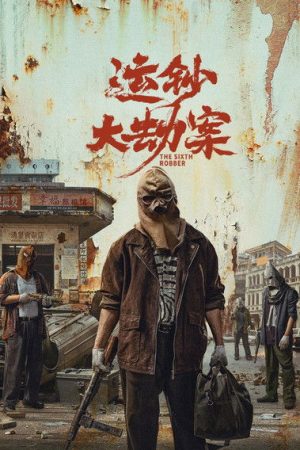 The Sixth Robber (2025) poster