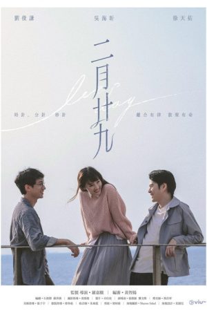 Leap Day (2020) poster