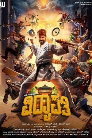 Vidyapati (2025) poster