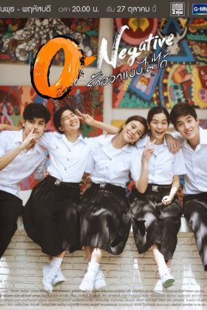 O-Negative (2016) poster