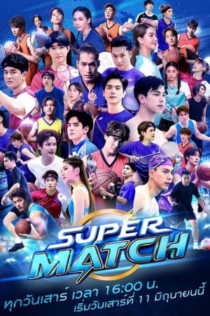 Super Match (2022) poster