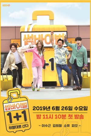 Matching Survival 1+1 (2019) poster