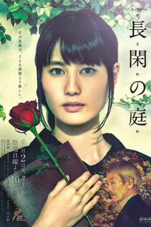 Nodoka no Niwa (2019) poster