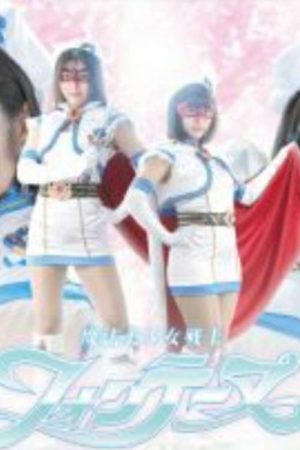 Mahou Bishoujo Senshi Fontaine (2021) poster