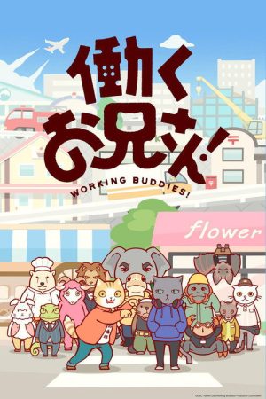 Working Buddies! (2018) poster