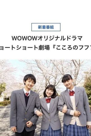 Kokoro’s “Tee-hee-hee!” (2021) poster