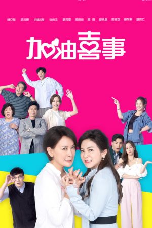 Oh Marriage (2022) poster