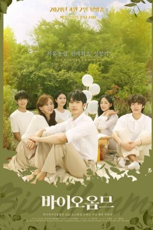 Bio Homme (2021) poster