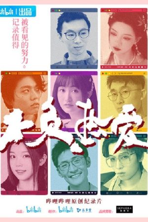 Live Up to Love (2021) poster