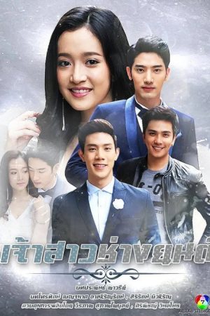 Mechanic Bride (2018) poster