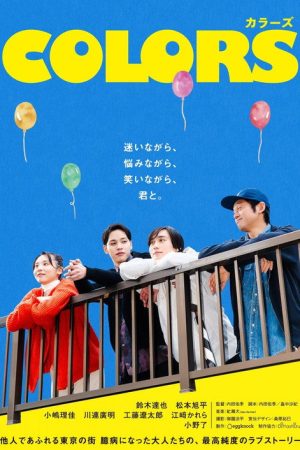 Colors (2026) poster