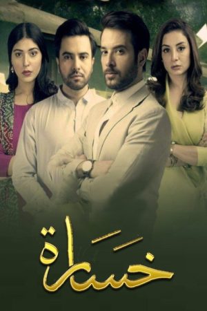 khasara (2018) poster