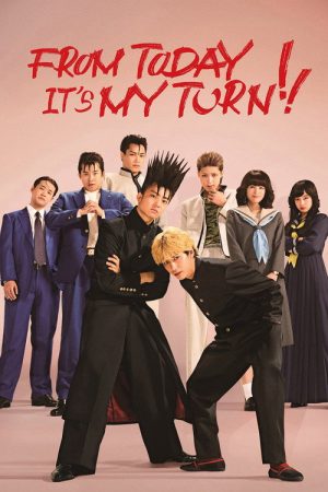 From Today, It’s My Turn!! (2018) poster