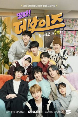 Come On! THE BOYZ (2018) poster