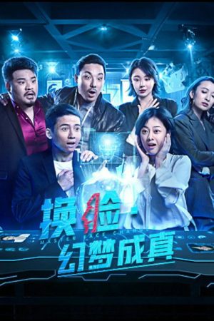 Master Face Changer: Dream Come True (2021) poster