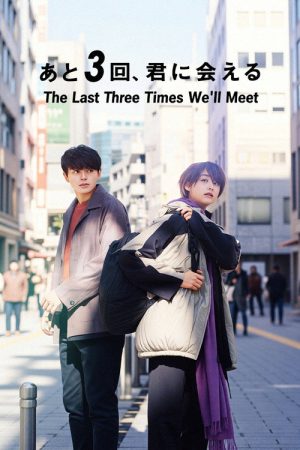 The Last Three Times We’ll Meet (2020) poster