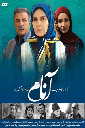 My Mother (2018) poster