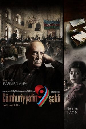 Cümhuriyyətin 9 şəkli (2018) poster