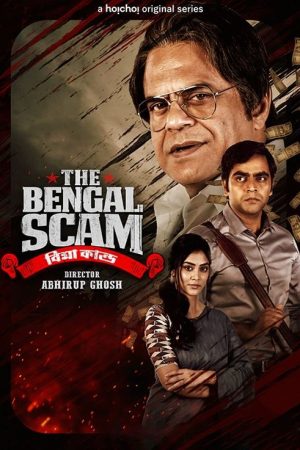 The Bengal Scam: Bima Kando (2022) poster