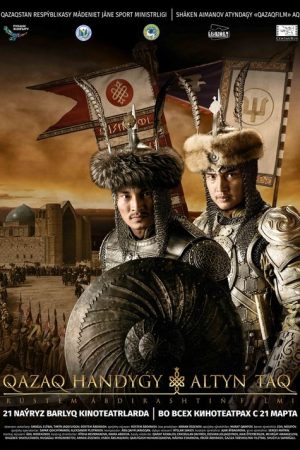Казак хандыгы. Алтын так (2019) poster