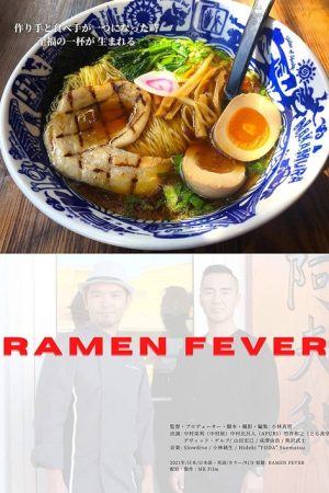 Ramen Fever (2021) poster