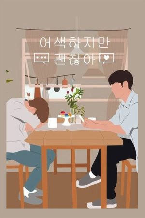 It’s Awkward But It’s Ok (2020) poster