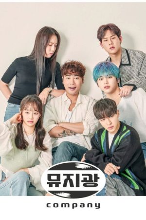 Muziekwang Company (2021) poster