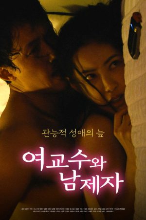 Female Professor and Male Student (2022) poster