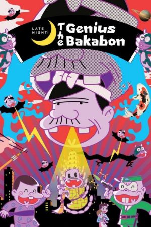 Late Night! The Genius Bakabon (2018) poster