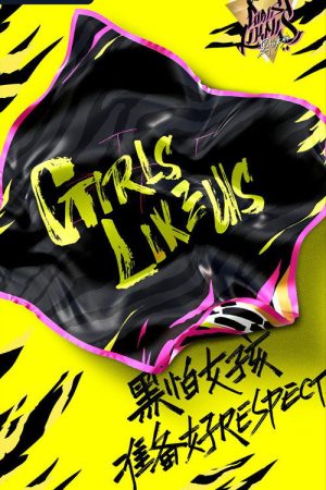 Girls Like Us (2021) poster