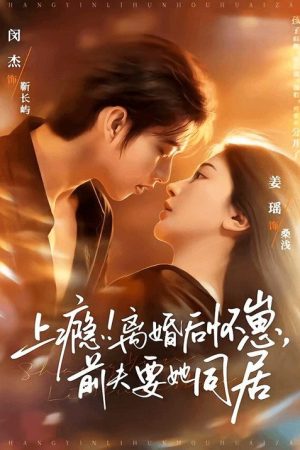 Addicted! Pregnant After Divorce, Ex-Husband Wants Her to Live Together (2026) poster