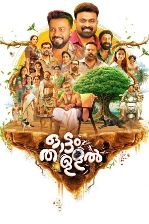 Ottam Thullal (2026) poster