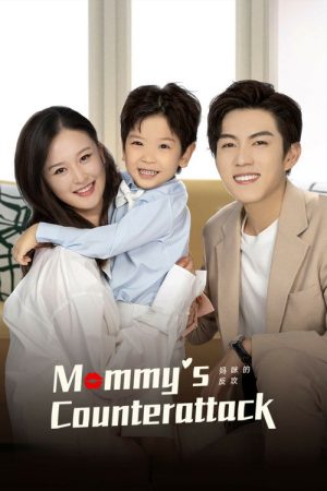Mommy’s Counterattack (2023) poster