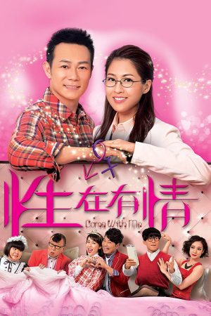 Come with Me (2016) poster