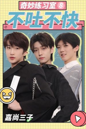 Wonderful Practice Room (2021) poster
