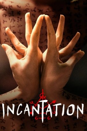 Incantation (2022) poster