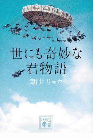 Your Tales of the Unusual (2021) poster