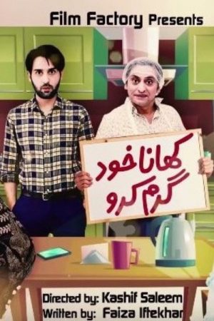 Apna Khana Khud Garam Karlo (2018) poster