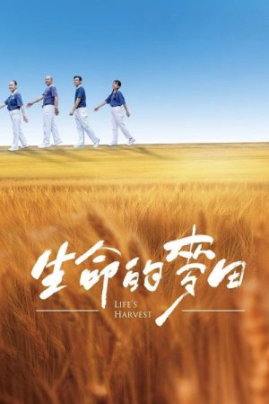 Life’s Harvest (2025) poster