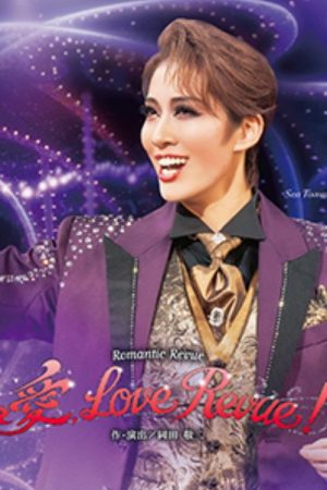 I Love Revue! (2025) poster