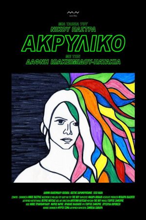 Acrylic (2017) poster