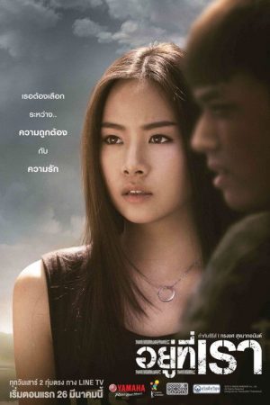 Yoo Tee Rao (2016) poster