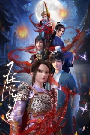 In the Name of Ying Tai (2025) poster