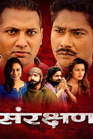 Sanrakshan (2017) poster