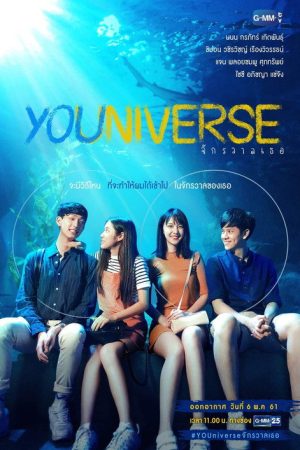 YOUniverse (2018) poster
