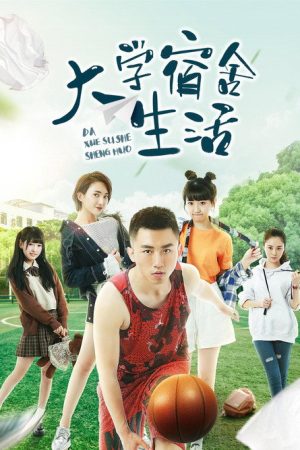 大学宿舍生活 (2019) poster