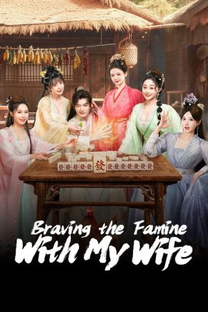 Braving the Famine with My Wife (2026) poster