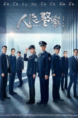 The People’s Police (2024) poster