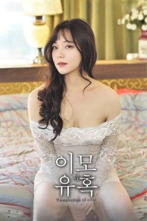 Aunt’s Temptation (2018) poster